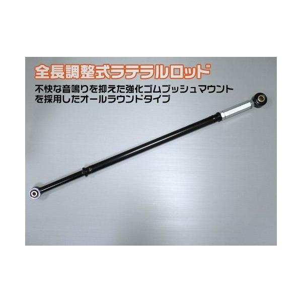 ロッド kei スズキ kei・keiワークス HN22S 全長調整式ラテラル