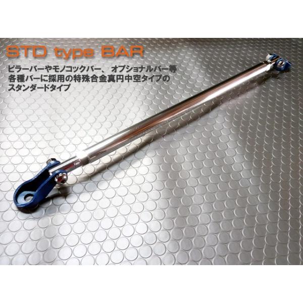 トヨタ 86 ZN6 リアモノコックバー バンパー内 MOタイプ