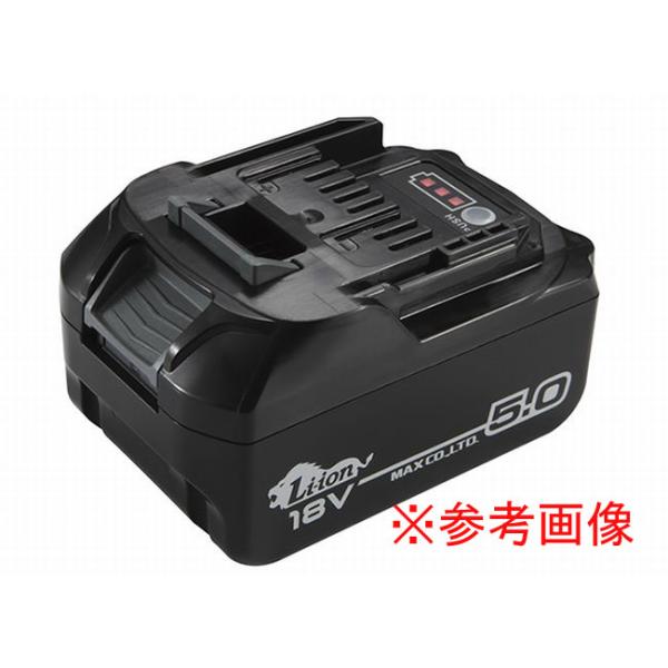 未使用品 MAX マックス JP-L91850A リチウムイオン電池パック 18V 5.0Ah『沖縄県・離島配送不可』