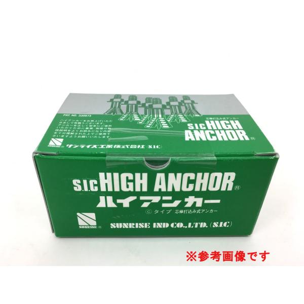 未使用品 サンライズ工業 Sunrise Ind SC645 ハイアンカー Cタイプ ステンレス 50本入『沖縄県・離島配送不可』