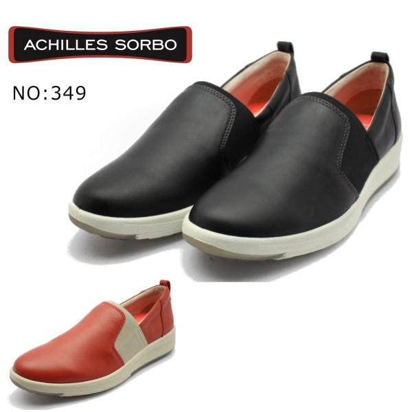 No.160 Achilles SORBO 23.5 黒