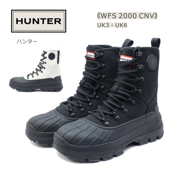 HUNTER ハンター レディース ブーツ WFS 2000 CNV WOMENS EXPLORER