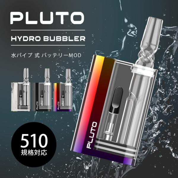 Hydro Bubbler ハイドロ バブラー 510規格 対応 水パイプ 式
