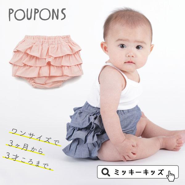 子供服 mimi poupons フリルパンツ 重ねばきパンツ チェック お祝い ギフト 出産 ベビー レイヤード 2023夏 : 01027 :  ミッキーキッズ - 通販 - Yahoo!ショッピング