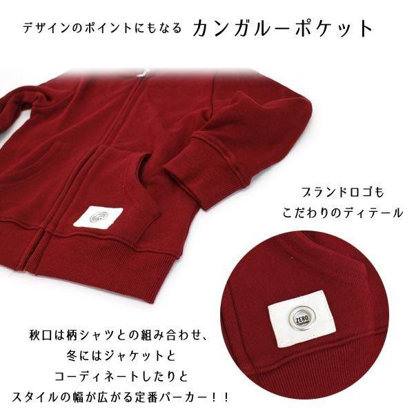 無地裏毛ジップアップパーカー キッズ 秋冬 ０standard ゼロスタンダード 女の子 男の子 子供服 黒白紺青グレーボルドーピンク ミッキーキッズ 通販 Yahoo ショッピング
