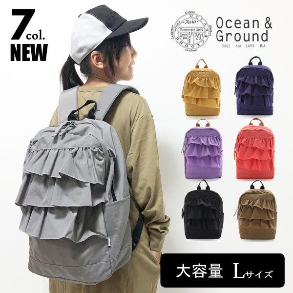 Ocean&Ground リュックサック SWEET TIME フリル Ocean＆Ground  