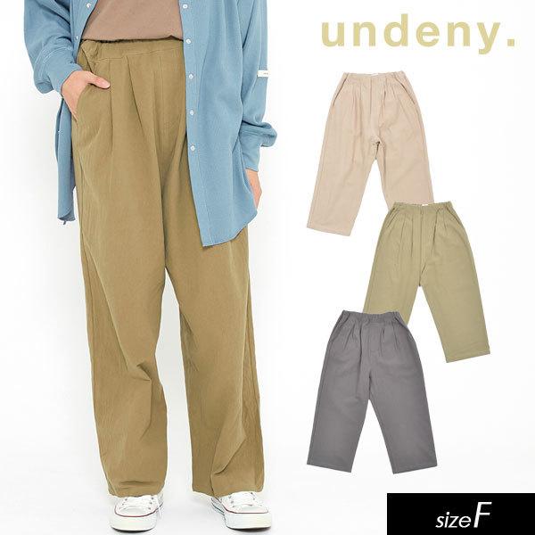 21夏 Undeny アンディニー 2タックパンツ ママ キッズ 女の子 子ども ジュニア ママ ボトムス ワイドパンツ 長ズボン シンプル 無地 7013f ミッキーキッズ 通販 Yahoo ショッピング
