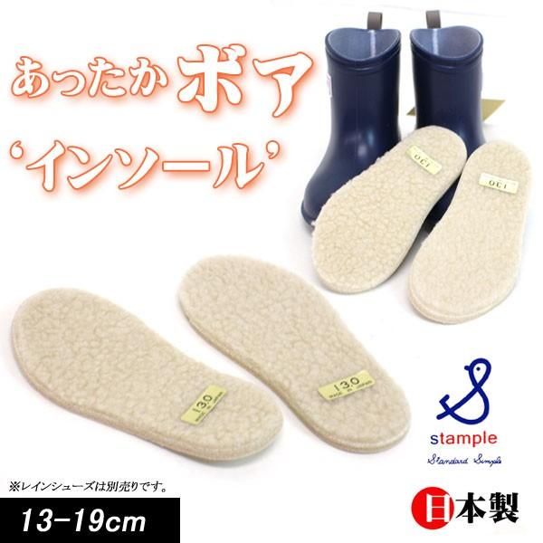 Stample スタンプル ボアインソール 日本製 キッズ 子供 シューズ中敷き あったか 洗える中敷 ミッキーキッズ 通販 Yahoo ショッピング