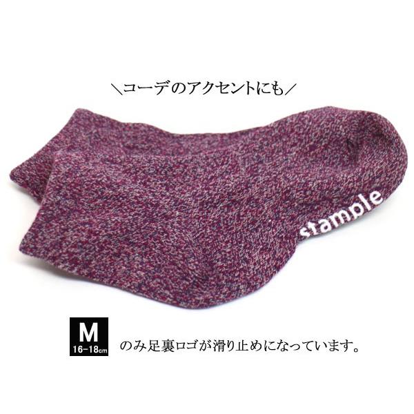 定番 Stample スタンプル ヘザーツイスト 1pショートソックスキッズ ジュニア レディース メンズ くつした 靴下 無地 リブ クルー丈 カ お揃い 男の子 女の子 ミッキーキッズ 通販 Yahoo ショッピング