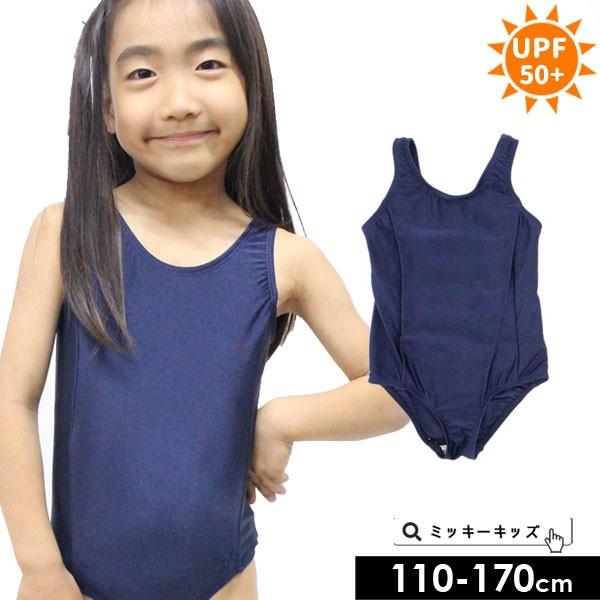 子供 スクール水着 学校用 キッズ 紺色 女の子 ワンピース 定番 S ミッキーキッズ 通販 Yahoo ショッピング
