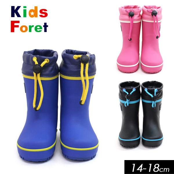 子供用t 足口絞り付き レインシューズ 長靴 Kids Foret キッズフォーレby丸高衣料 軽量 格安saleスタート キッズ 入学 レインブーツ 入学準備 ゴム 男の子 無地 女の子 入園