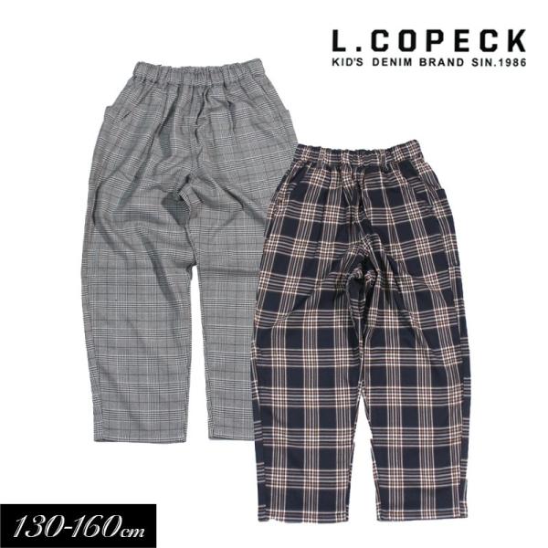 L.COPECK 子供服 コペック チェック シェフ パンツ 男の子 女の子