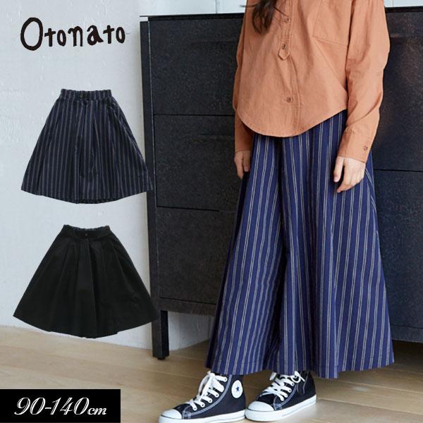 Otonato 子供服 オトナト タックボリュームパンツ 9分丈 キッズ 女の子 