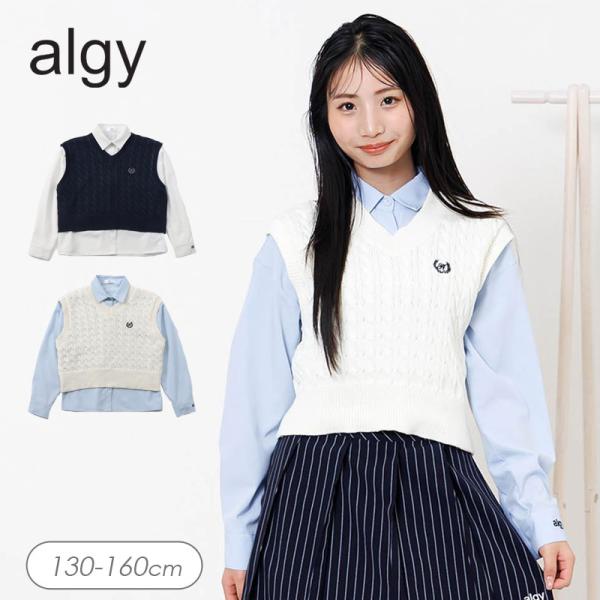 algy（アルジー） セール 子供服 セレモニー 卒服 透かし編みニット