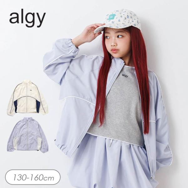 algy（アルジー） 子供服 シャカシャカ ブルゾンキッズ 羽織り