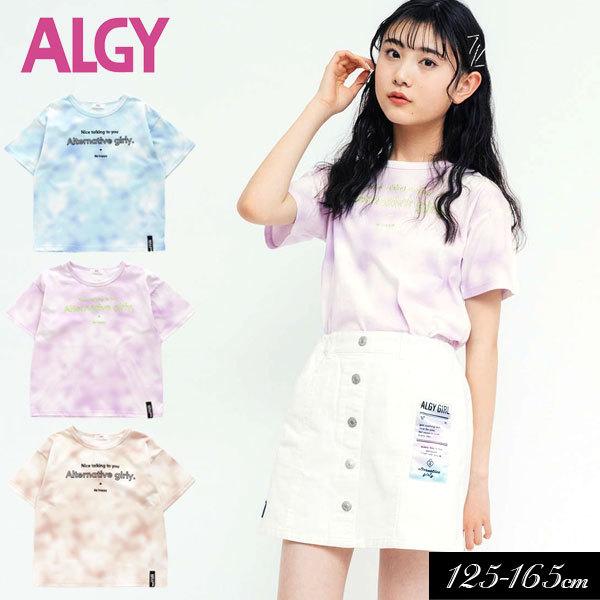 子供服 アルジー タイダイ Tシャツ Algy キッズ 女の子 子ども ジュニア 通学 Tシャツ 半袖 小学生 中学生 ニコプチ4月号掲載 21夏 G7071 ミッキーキッズ 通販 Yahoo ショッピング