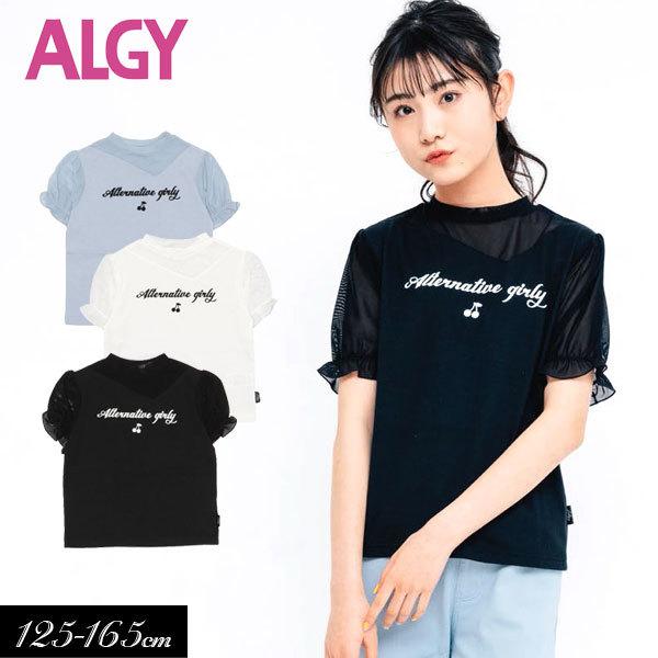 子供服 アルジー シースルードッキングt Algy キッズ 女の子 子ども ジュニア 通学 Tシャツ 半袖 小学生 中学生 ニコプチ4月号掲載 21 夏 G7111 ミッキーキッズ 通販 Yahoo ショッピング
