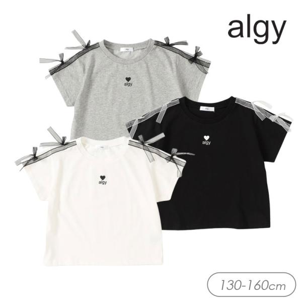 algy（アルジー） 子供服 シアーライン りぼん Tシャツ 吸水速乾 接触