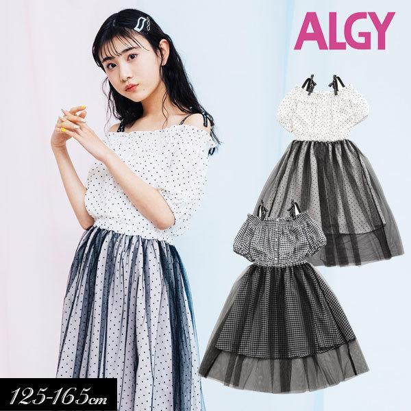 子供服 アルジー チュール レイヤード オフショル ワンピース Algy キッズ 女の子 子ども ジュニア ニコプチ4月号掲載 21夏 G ミッキーキッズ 通販 Yahoo ショッピング