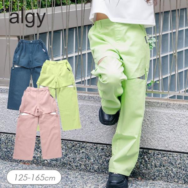 algy 子供服t ALGY アルジー 2WAY パンツ キッズ 女の子