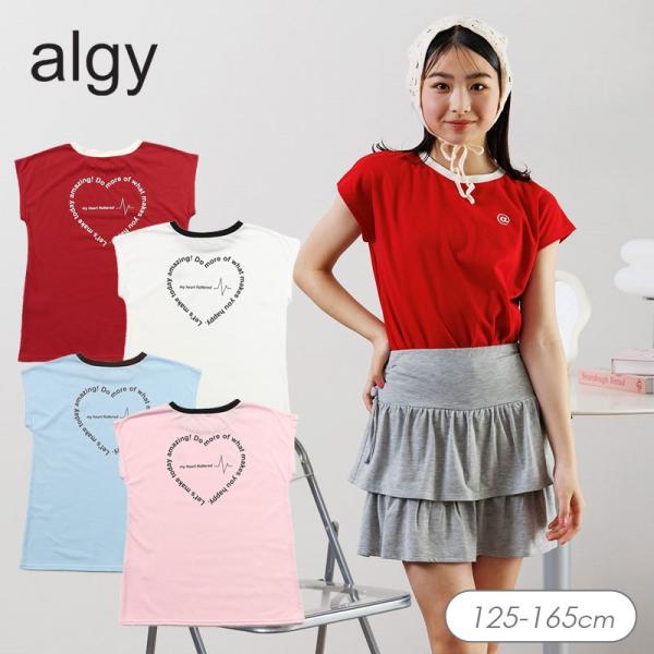 algy 子供服 アルジー フレンチスリーブ ワンポイント シシュウ