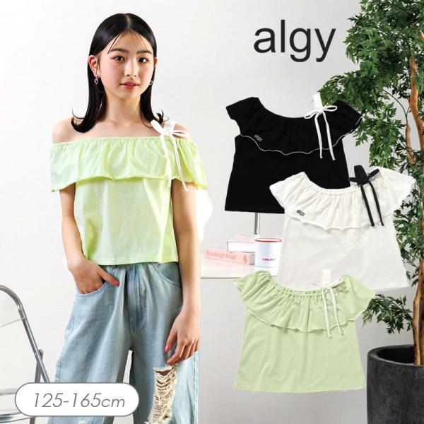 子供服 algy アルジー ワンショル ガーリー Tシャツ女の子 ALGY アルジー  キッズ 半袖 Tシャツ トップス おしゃれ かわいい 2025夏 爆買