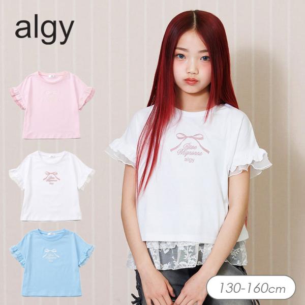 algy（アルジー） 子供服 フリル袖 りぼん 半袖Tシャツ 女の子 キッズ