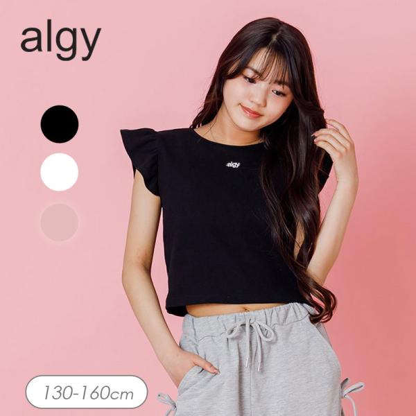 algy（アルジー） 子供服 パット付き ワンポイント リブ Tシャツ