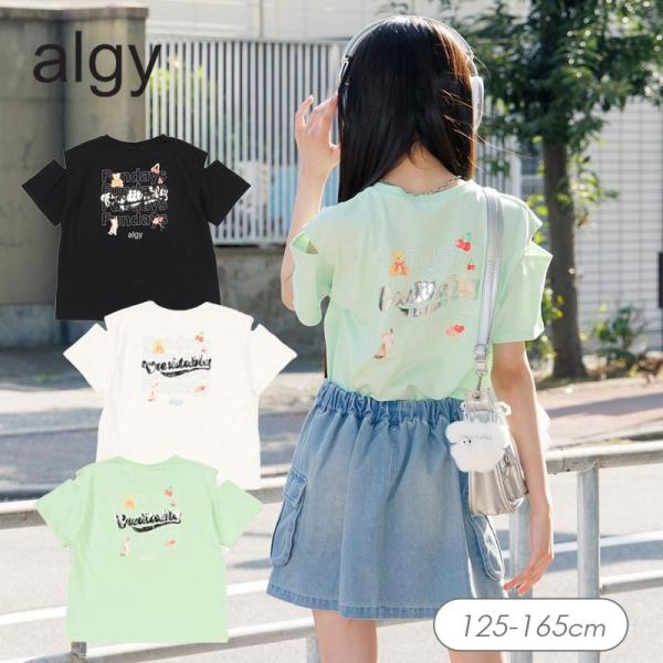 ★アルジー Tシャツ 140 kidstantan_alg-g207074