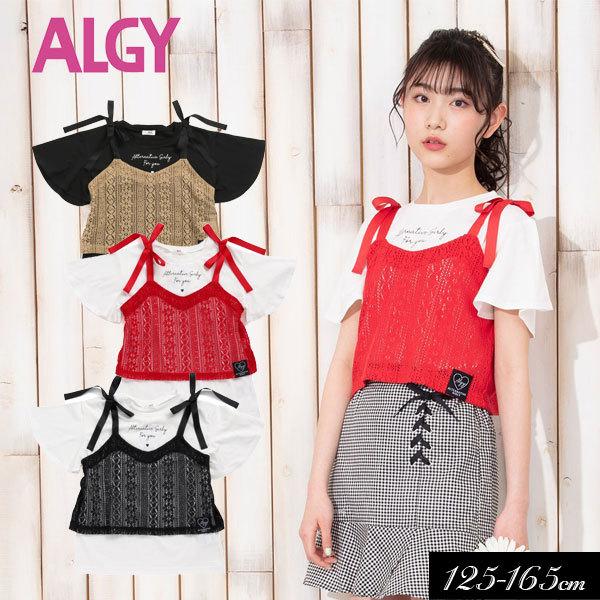 子供服 アルジー クロシェキャミ Tセットワンピース Algy キッズ 女の子 子ども ジュニア ニコプチ6月号掲載 21夏 G ミッキーキッズ 通販 Yahoo ショッピング