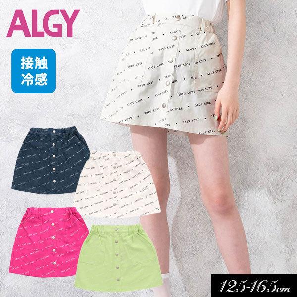algy（アルジー） 【クーポンで20％オフ】子供服 接触冷感 インパン 
