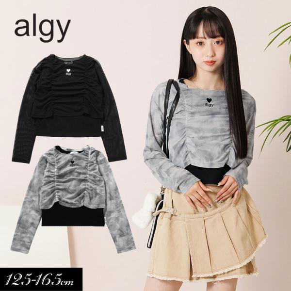 algy（アルジー） セール 子供用 マーブル シアーロンT＆タンク セット