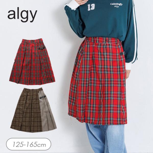 タイムセール 子供服 algy アルジー ミディ丈 プリーツ チェック
