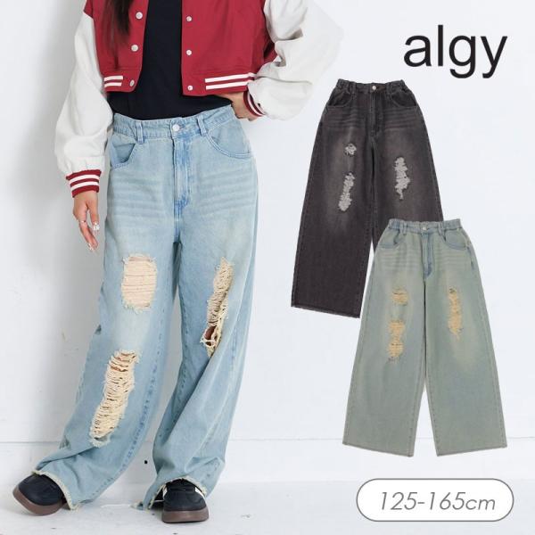 algy（アルジー） タイムセール 子供服t algy ダメージ デニム パンツ