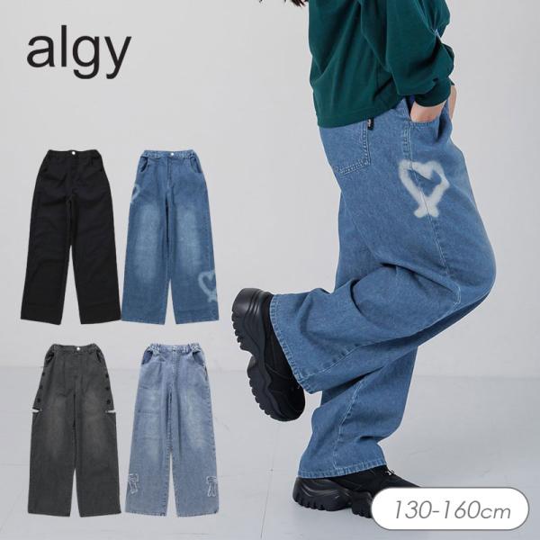 子供服 t algy アルジー ほめられ リピパン デニムパンツ キッズ 女の子 ジュニア 通学 小学生 中学生 秋服 新作 2026秋冬