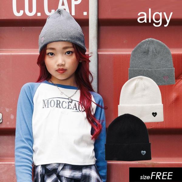 algy（アルジー） 【 クーポン で10％OFF】 セール 子供服 ニット帽