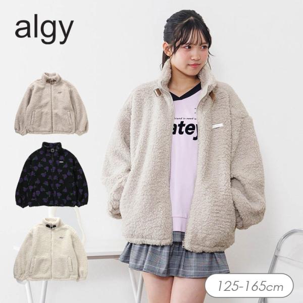 algy（アルジー） セール 子供服t algy 柔らかボアブルゾン キッズ