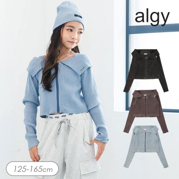 タイムセール 子供服t algy アルジー ピグメントライク オフショル