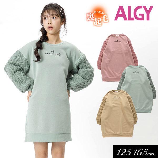 50 Off 秋冬t Algy アルジー ニコプチ12月号掲載ニットスリーブドッキングワンピ裏起毛ワンピース Fo キッズ 女の子 子ども ジュニア G ミッキーキッズ 通販 Yahoo ショッピング