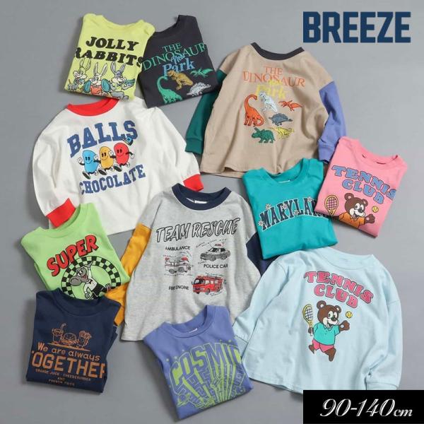 BREEZE（ブリーズ） 子供服 WEB限定イロイログラフィック 長袖 Tシャツ
