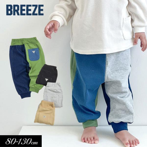 子供服 BREEZE DAISUKI サルエルパンツ パンツ 長ズボン ロングパンツ ボトムス スウェット おしゃれ かわいい かっこいい 春服 2025春 爆買