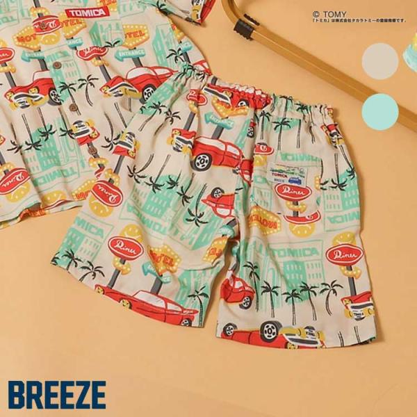 【クーポンで20％オフ】セール 子供服 BREEZE ブリーズ TOMICA×BREEZEアロハ パンツ トミカ キッズ 男の子 TOMICA GTR 乗り物 2026夏 爆買