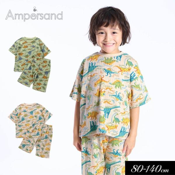 セール 子供服 ampersand アンパサンド きょうりゅう柄 パジャマ セット キッズ 男の子  パジャマ ルームウエアー 2026夏 爆買