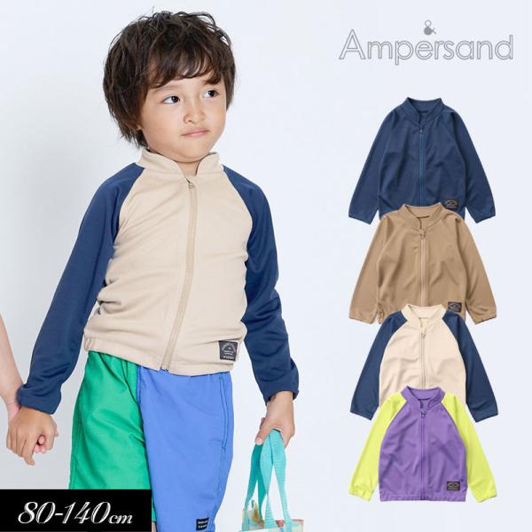 子供服 ampersand アンパサンド プールサイド ブルゾン ラッシュガード UVカット キッズ 男の子 女の子  スイム 爆買