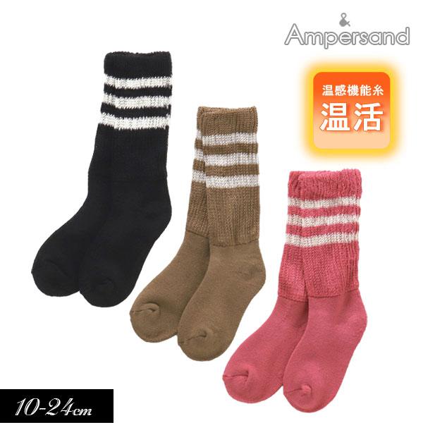 Ampersand（子ども服） 子供服 ampersand ひなたぼっこ ソックス