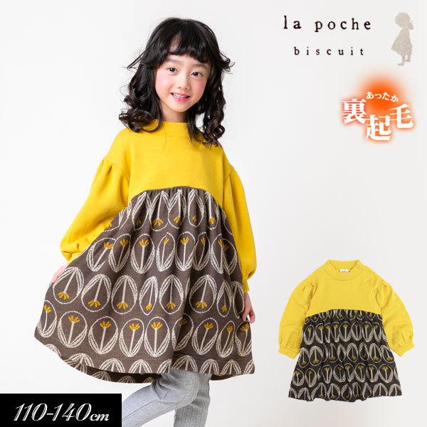 50 Off 秋冬t La Poche Biscuit ラ ポシェ ビスキュイ お花ジャガードのドッキングワンピース キッズ 女の子 子ども Lpau107 ミッキーキッズ 通販 Yahoo ショッピング