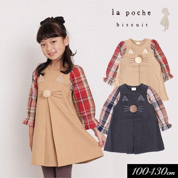 la poche biscuit（ラポシェビスキュイ） 子供服 ネコ フェイス