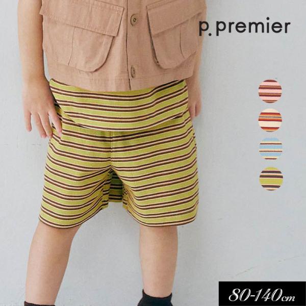 セール 子供服 p.premier ピードットプルミエ 先染め ボーダー ワッフル ハーフパンツ 男の子 女の子 キッズ おしゃれ かっこいい おそろい 2026夏 爆買