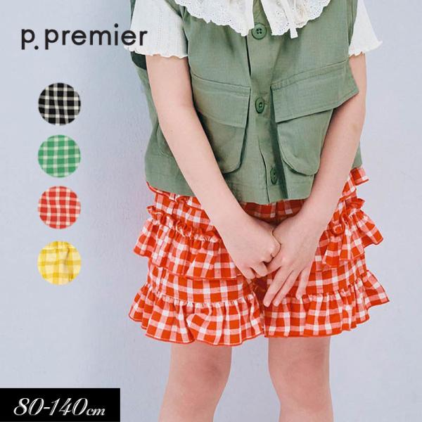 セール 子供服 p.premier ピードットプルミエ 先染めチェックのフリフリフリルパンツ キッズ 女の子 シンプル かっこいい かわいい 2026夏 爆買