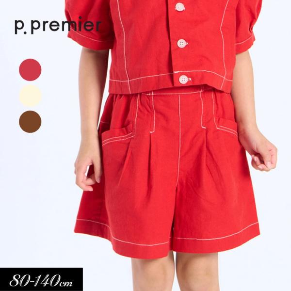 セール 子供服 p.premier ピードットプルミエ タック キュロット ハーフパンツ キッズ  女の子 お揃い シンプル  かわいい  2026夏 爆買
